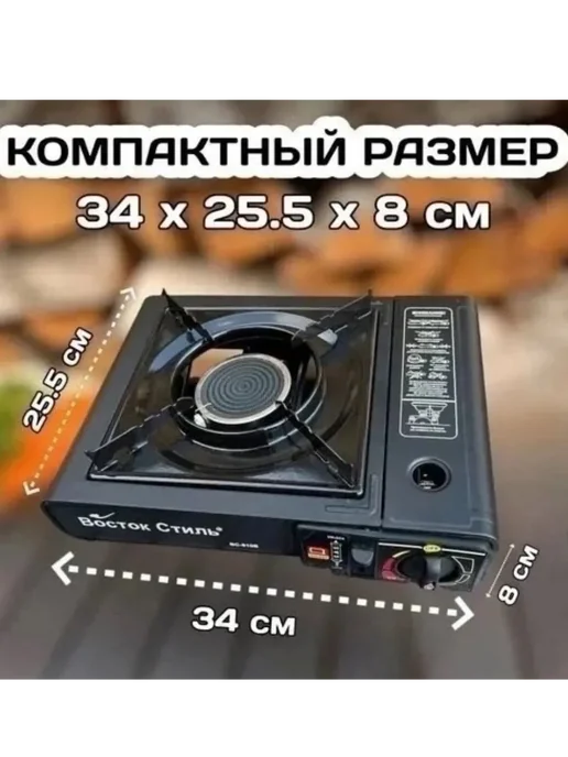 Плитка газовая в чемодане автоматическая (пьезо), черный, фото 6