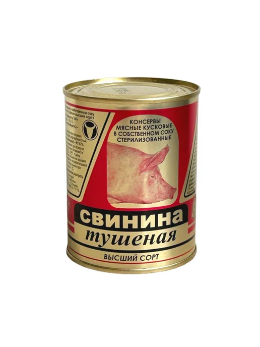 Слонимский мясокомбинат Свинина тушеная высший сорт, 4 банки, 4 шт, фото 6