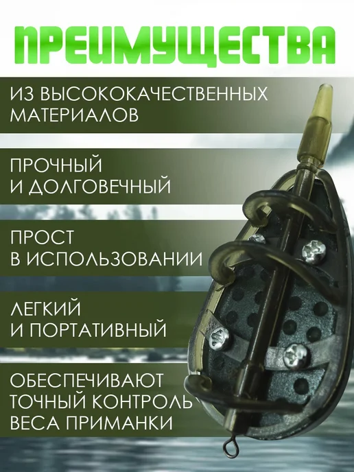 Бобёр Кормушка флэт метод для фидера 30+40+50гр, 50 г, фото 2