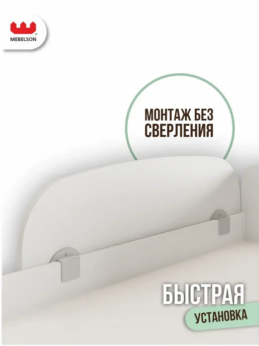 Мебельсон Бортик на кровать от падения, белый, фото 6