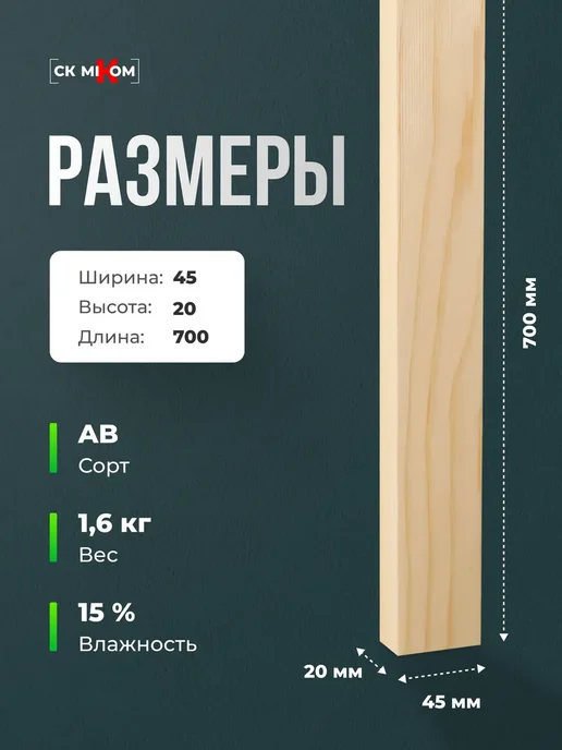 Терра_Лэнд Брус рейка 6 шт сорт АВ 30х10х600, 46x20x700, 6 шт, фото 2