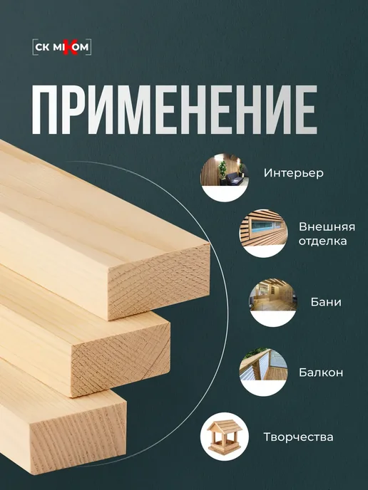 Терра_Лэнд Брус рейка 6 шт сорт АВ 46х20х900, 20x900, 6 шт, фото 5