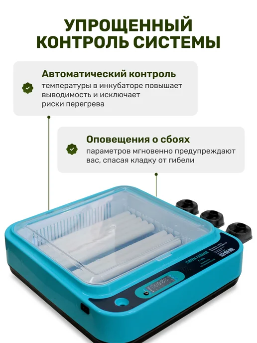 GREEN FARMER Инкубатор для яиц автоматический Г-64, зеленый, фото 2