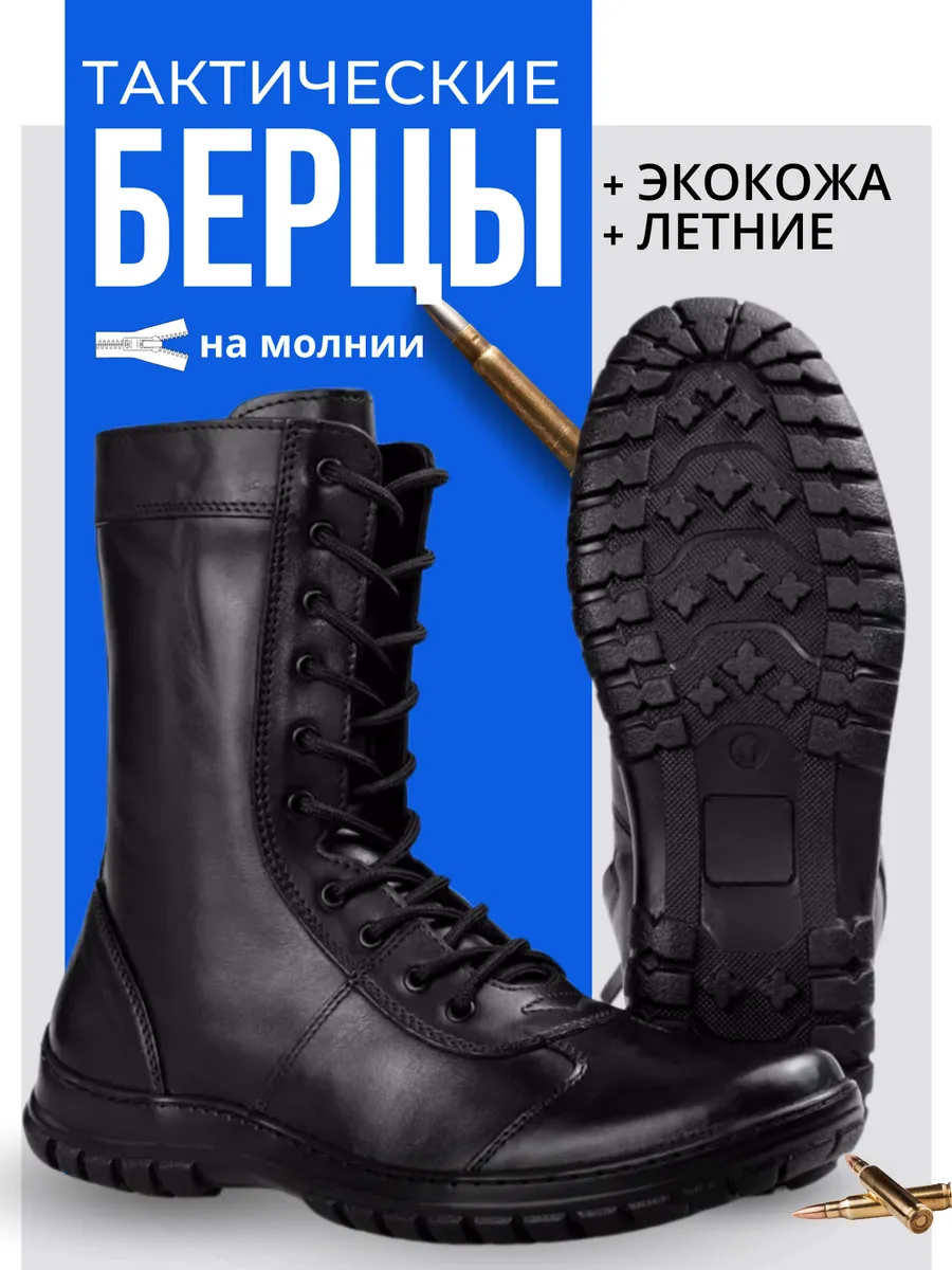 Летние берцы кожаные на молнии