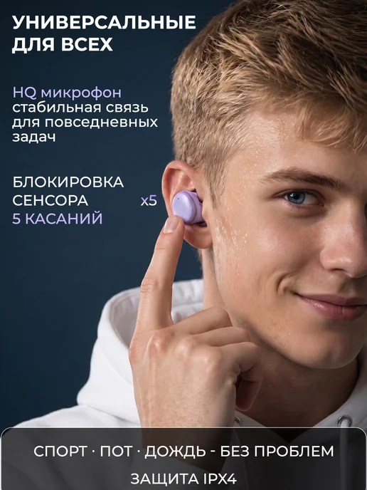 IOTO Наушники беспроводные матовые для андроид и iphone, фиолетовый, фото 6