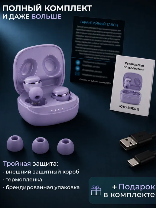 IOTO Наушники беспроводные матовые для андроид и iphone, фиолетовый, фото 7