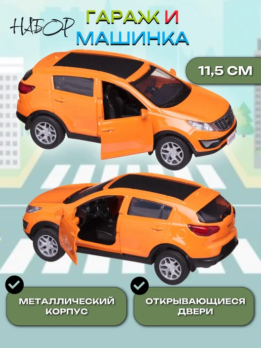 Рыжий кот Гараж для игрушечных машинок с воротами машинка Kia Sportage, оранжевый, фото 4