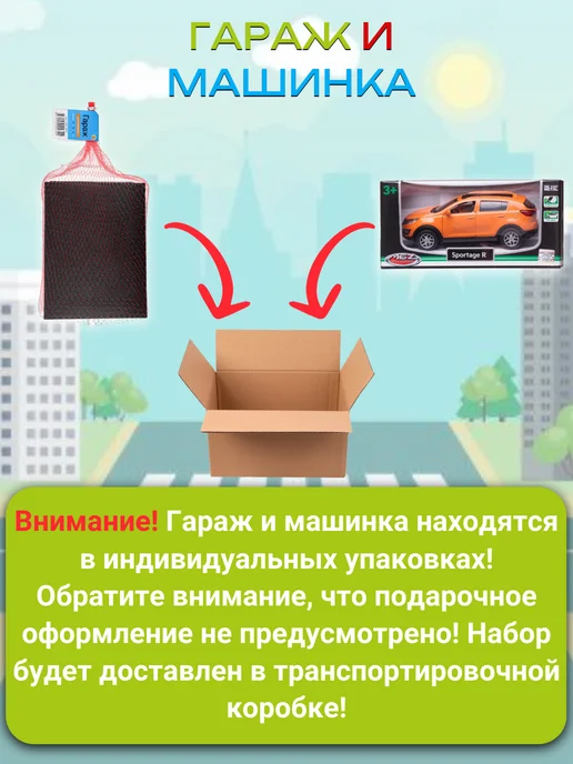 Рыжий кот Гараж для игрушечных машинок с воротами машинка Kia Sportage, оранжевый, фото 6