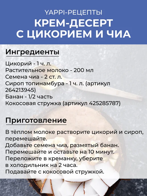 Yappi Цикорий растворимый гранулированный натуральный, 200 г, 200 г, фото 4