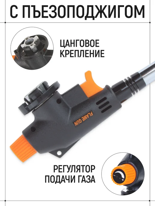 FIT FINCH INDUSTRIAL TOOLS FIT Газовая горелка с пьезоподжигом для баллона, черный, фото 2