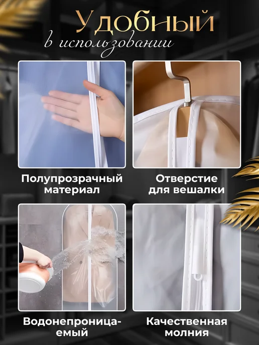 YAOSTORE Чехол для одежды на молнии полиэтиленовый прозрачный 60*120, 60x80, фото 2