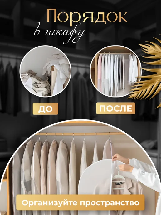 YAOSTORE Чехол для одежды на молнии полиэтиленовый прозрачный 60*120, 60x80, фото 4