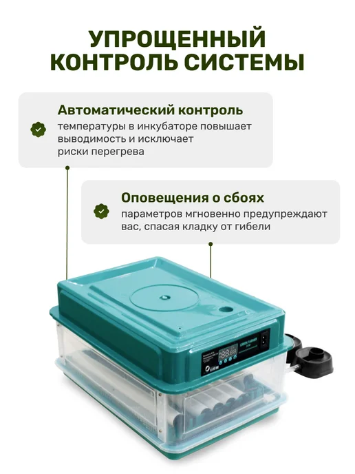 GREEN FARMER Инкубатор для яиц автоматический З-30, зеленый, фото 2