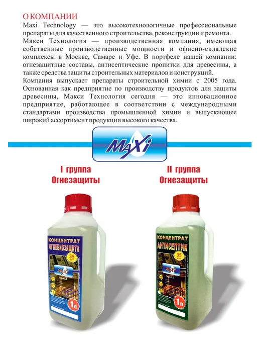 MAXI BETON Грунтовка глубокого проникновения MaxiBeton концентрат 1 9, 1 л, фото 5