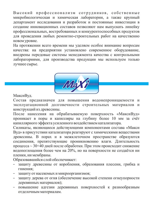 MAXI BETON Грунтовка глубокого проникновения MaxiBeton концентрат 1 9, 1 л, фото 6