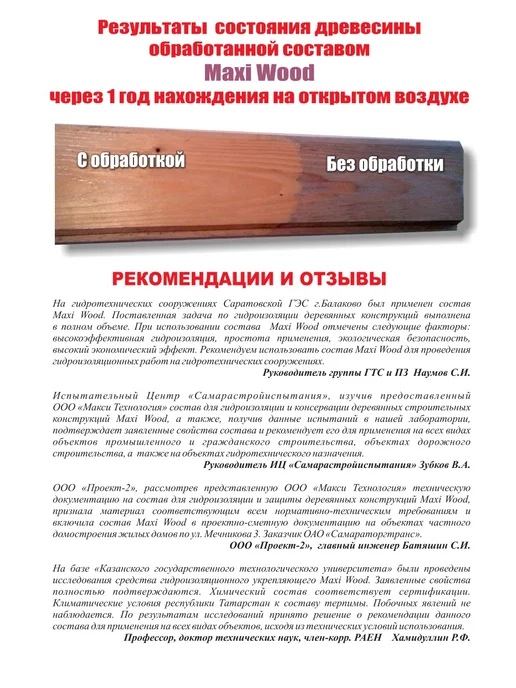 MAXI BETON Грунтовка глубокого проникновения MaxiBeton концентрат 1 9, 1 л, фото 7