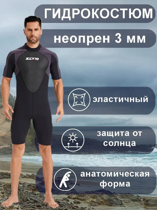 Гидрокостюм короткий неопрен 3 мм, черный, фото 7