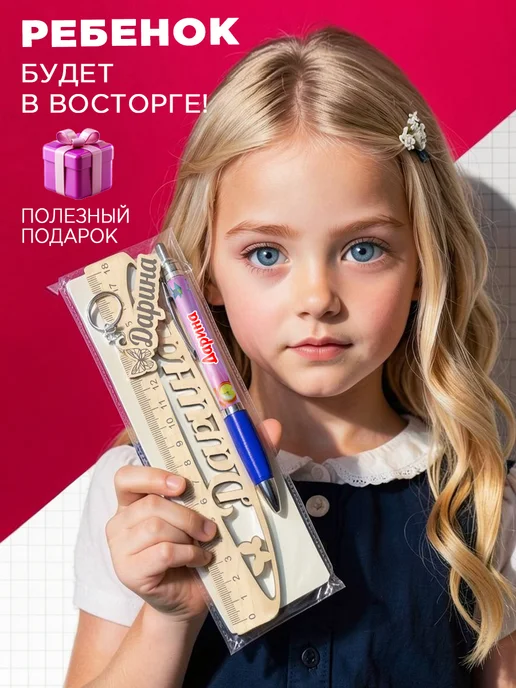 Белка принт Канцелярский подарочный набор именной Злата, бежевый, фото 3