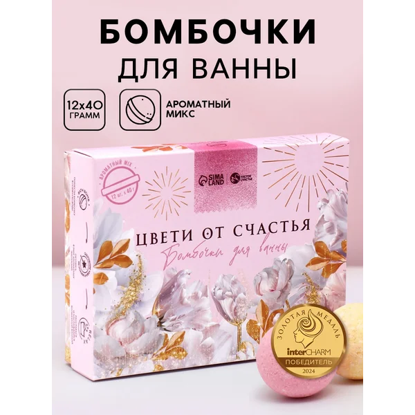 Подарочный набор бомбочек для ванны