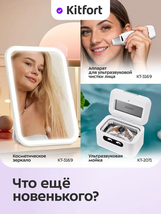 Kitfort Холодильник для косметики КТ-4149 холодильник маленький 4 л, 4 л, фото 8