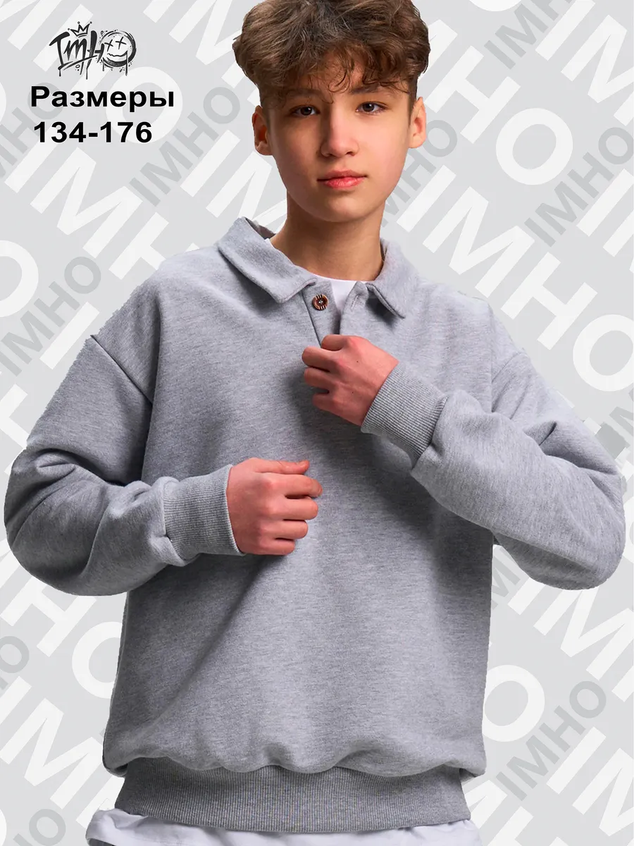 Свитшот оверсайз для мальчика в школу подростковый