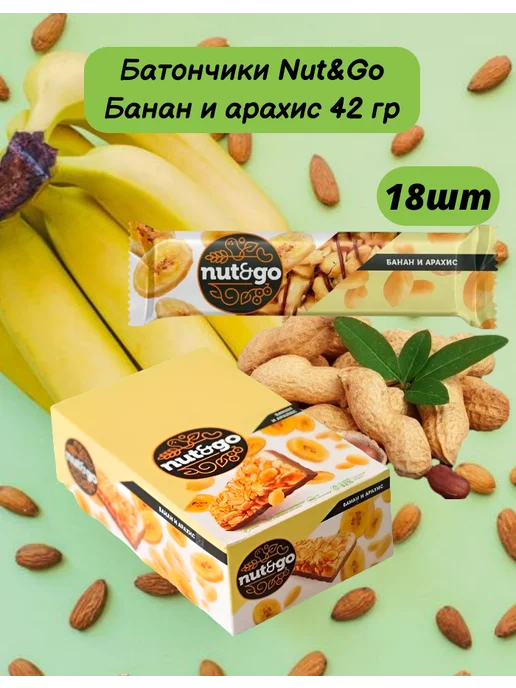 KDV Батончики шоколадные банан и арахис Nut and Go 18шт, 18 шт