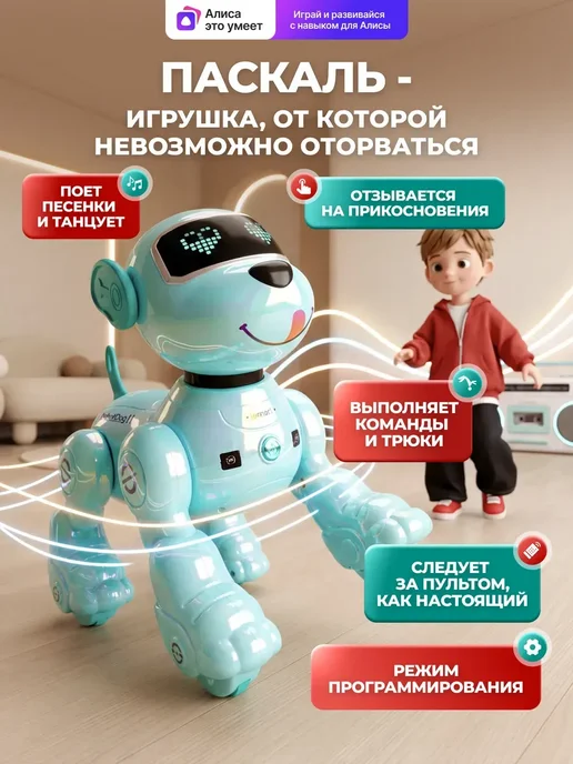 KIDSii Интерактивная умная робот собака на радиоуправлении, голубой