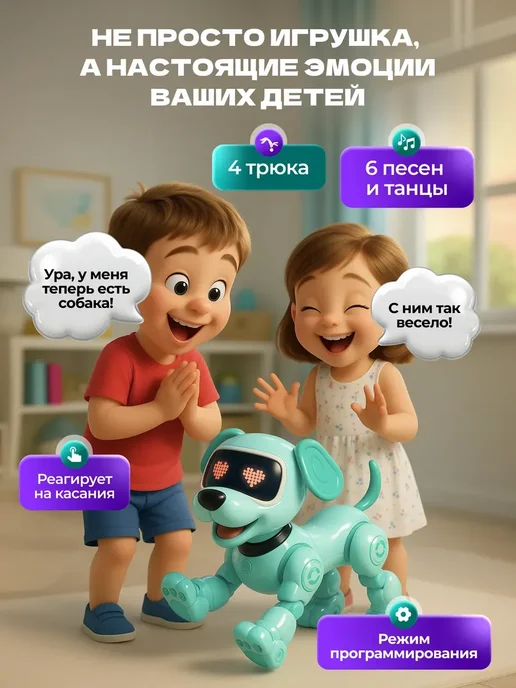 KIDSii Интерактивная умная робот собака на радиоуправлении, голубой, фото 2