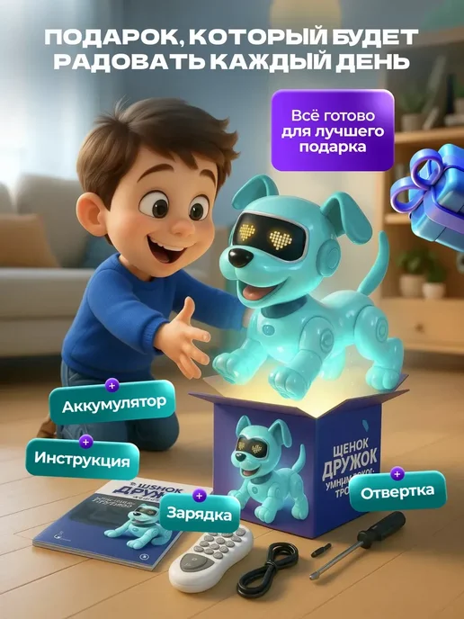 KIDSii Интерактивная умная робот собака на радиоуправлении, голубой, фото 6