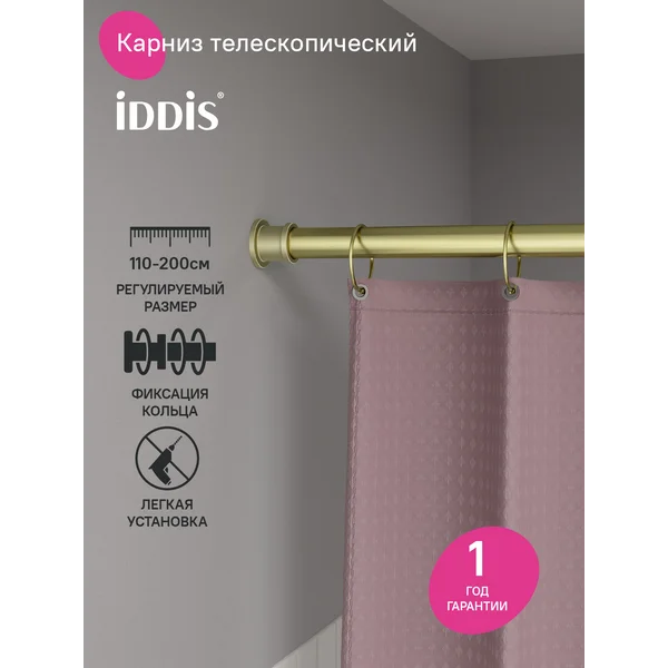 Фото товара на маркетплейсе wildberries Карниз металлический для ванной комнаты, телескопический