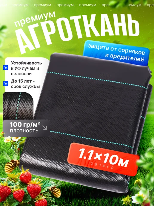 VSagro Агроткань на зиму с разметкой для грядок 10м, 10 м