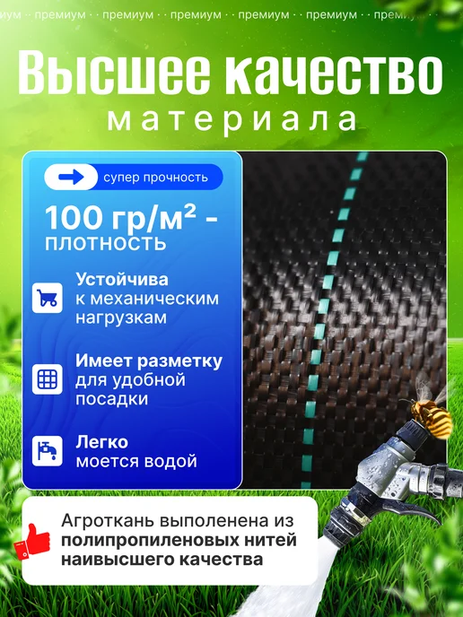 VSagro Агроткань на зиму с разметкой для грядок 10м, 10 м, фото 3