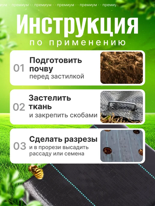 VSagro Агроткань на зиму с разметкой для грядок 10м, 10 м, фото 8