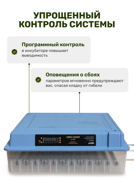 GREEN FARMER Инкубатор для яиц автоматический С-100, зеленый, фото 2
