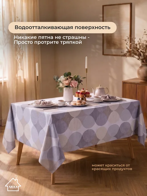 Axola Скатерть на стол клеенка водоотталкивающая 110х140 см, вариант, фото 3