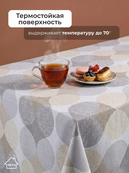 Axola Скатерть на стол клеенка водоотталкивающая 110х140 см, вариант, фото 5