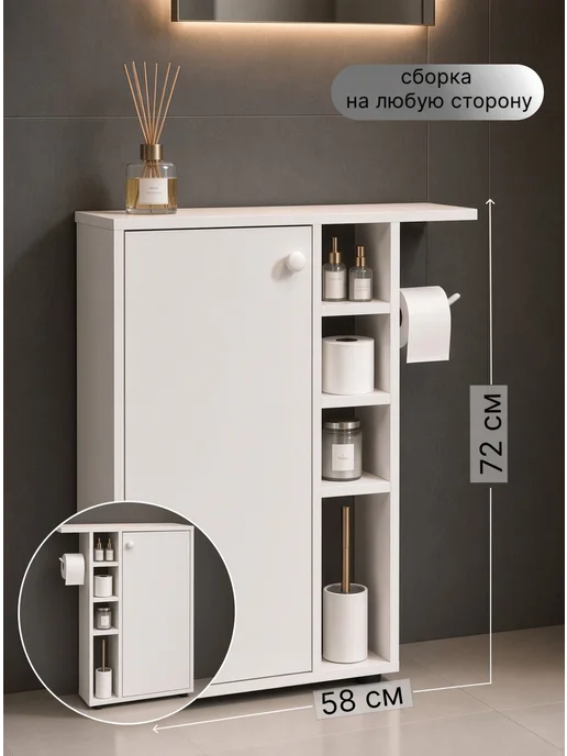 DobroMeb Шкаф в ванную напольный, белый