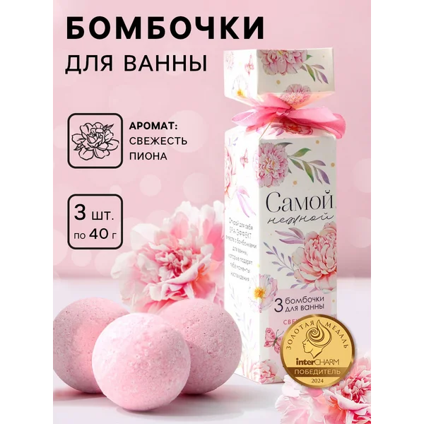 Подарочный набор бомбочек для ванны