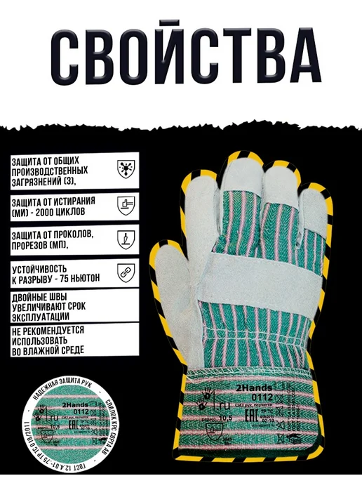 2Hands Перчатки рабочие спилковые комбинированные усиленные, серый, фото 2