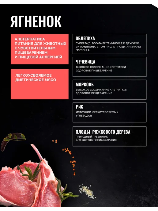 Сухой корм Одно Мясо для собак, мелкие, щенки, мясо, ягненок, 2 кг, фото 5
