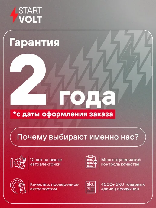 STARTVOLT Регулятор напряжения генератора Лада 2104 2105 2107 2108, вариант, фото 3