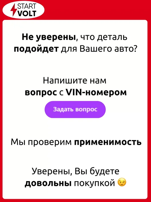 STARTVOLT Регулятор напряжения генератора Лада 2104 2105 2107 2108, вариант, фото 5