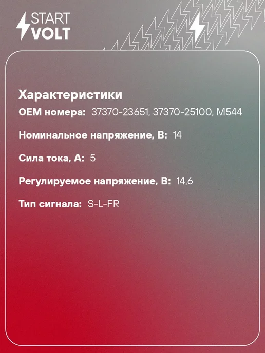 STARTVOLT регулятор напряжения генератора Хендай Элантра Киа Сид, вариант, фото 2