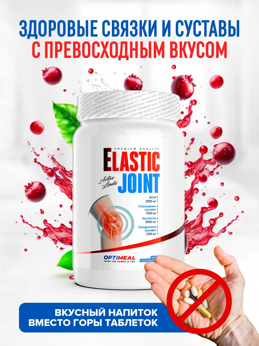 Коллаген порошок для суставов и связок с витамином С ,375 г