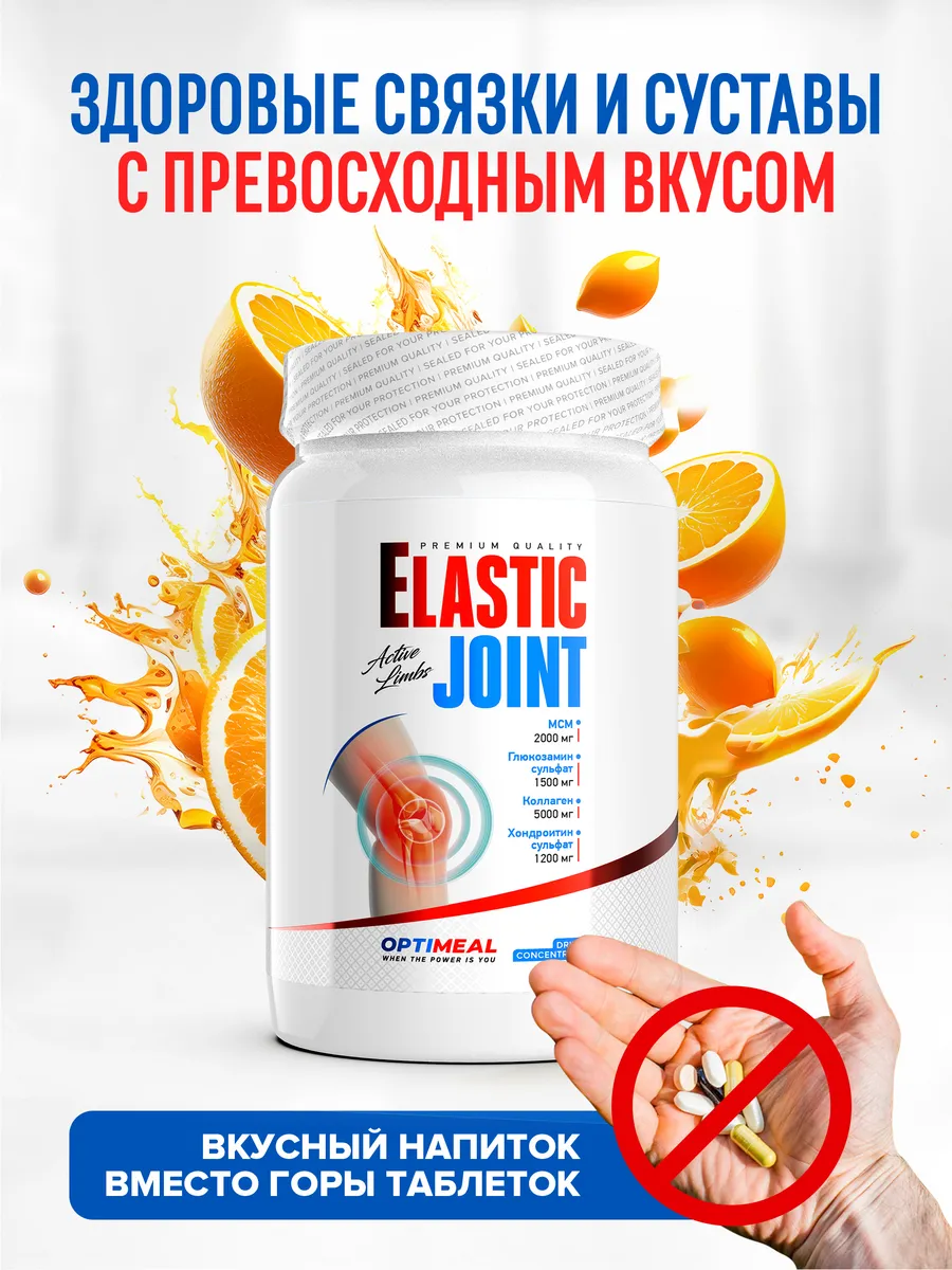 Коллаген порошок для суставов и связок 375 г, Апельсин