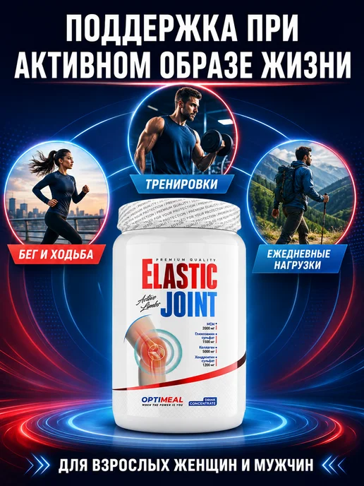 OPTIMEAL Коллаген порошок для суставов и связок 375 г, Апельсин, 375 г, фото 3