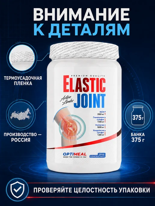 OPTIMEAL Коллаген порошок для суставов и связок 375 г, Апельсин, 375 г, фото 6