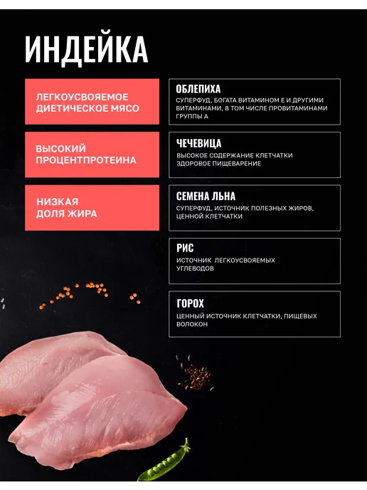 Сухой корм Одно Мясо для собак, мелкие, индейка, мясо, 0,8 кг, фото 5