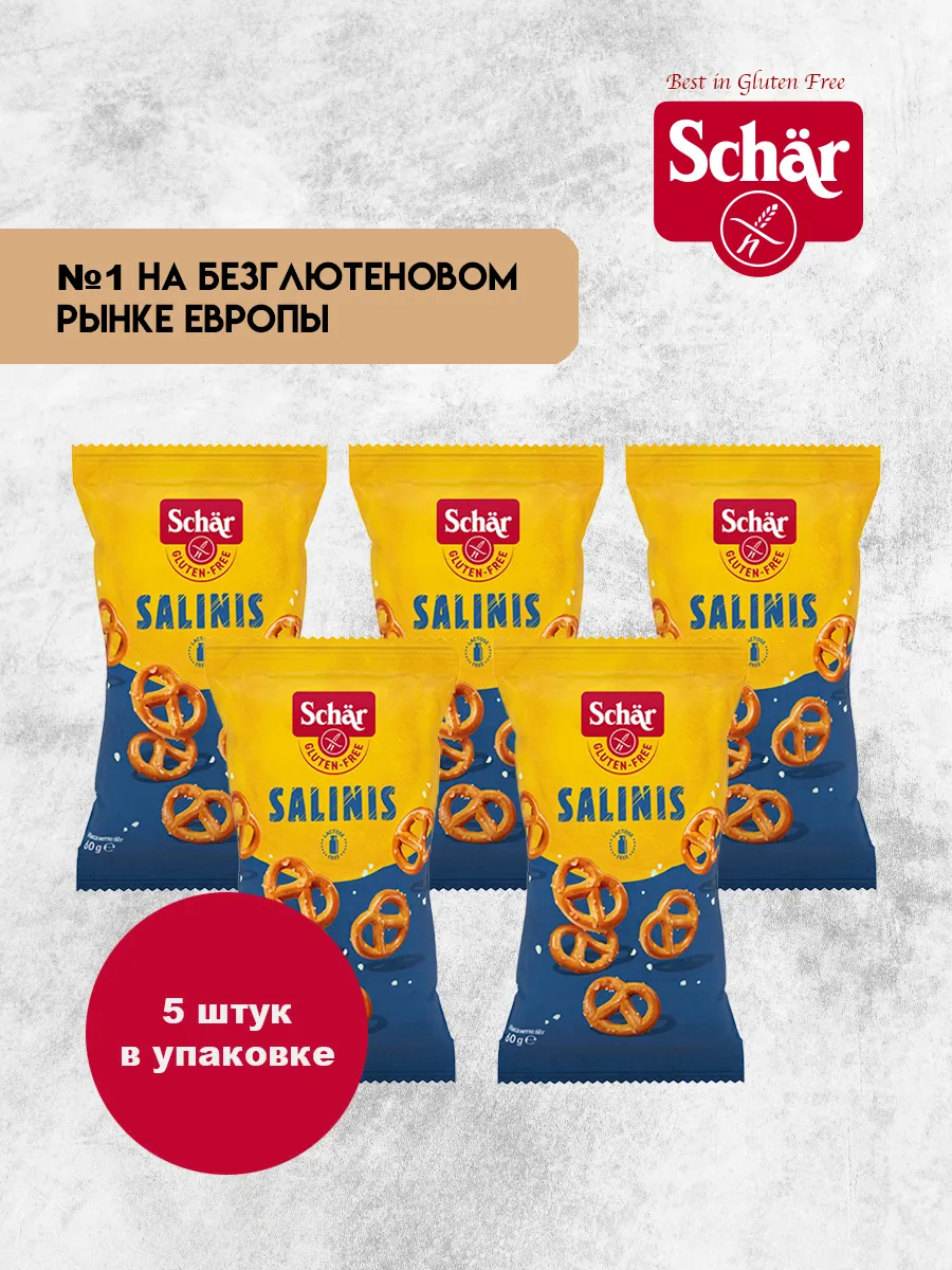 Крендельки соленые Salinis 5 шт по 60г