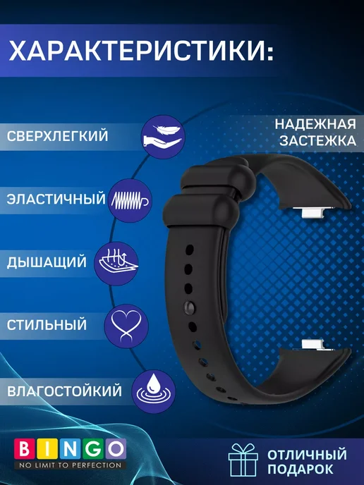 BINGO. ремешок XIAOMI Smart mi Band 8 Pro, 9 pro, Redmi Watch 4, вариант, фото 2